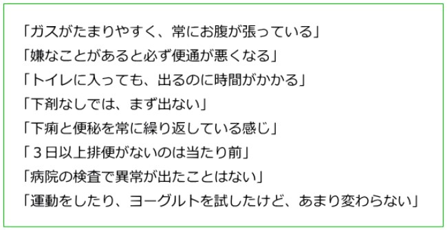 便秘説明１